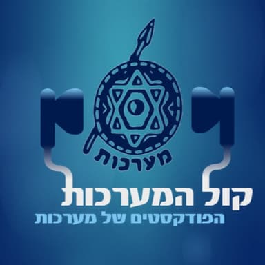 עשור למדינה האסלאמית