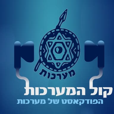 סוריה - היום שאחרי?
