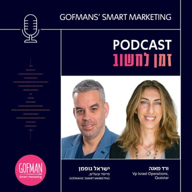 האם בינה מלאכותית יכולה לשנות את הדרך בה אנו מנהלים ציי רכב? - האזינו לפרק החדש של זמן לחשוב! | זמן לחשוב #205