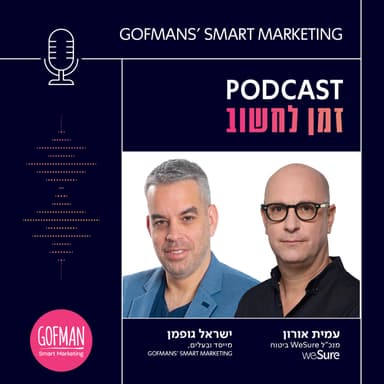 איך נראה העתיד של הביטוח הדיגיטלי - בעידן שבו ה-AI כבר כאן? | זמן לחשוב #212