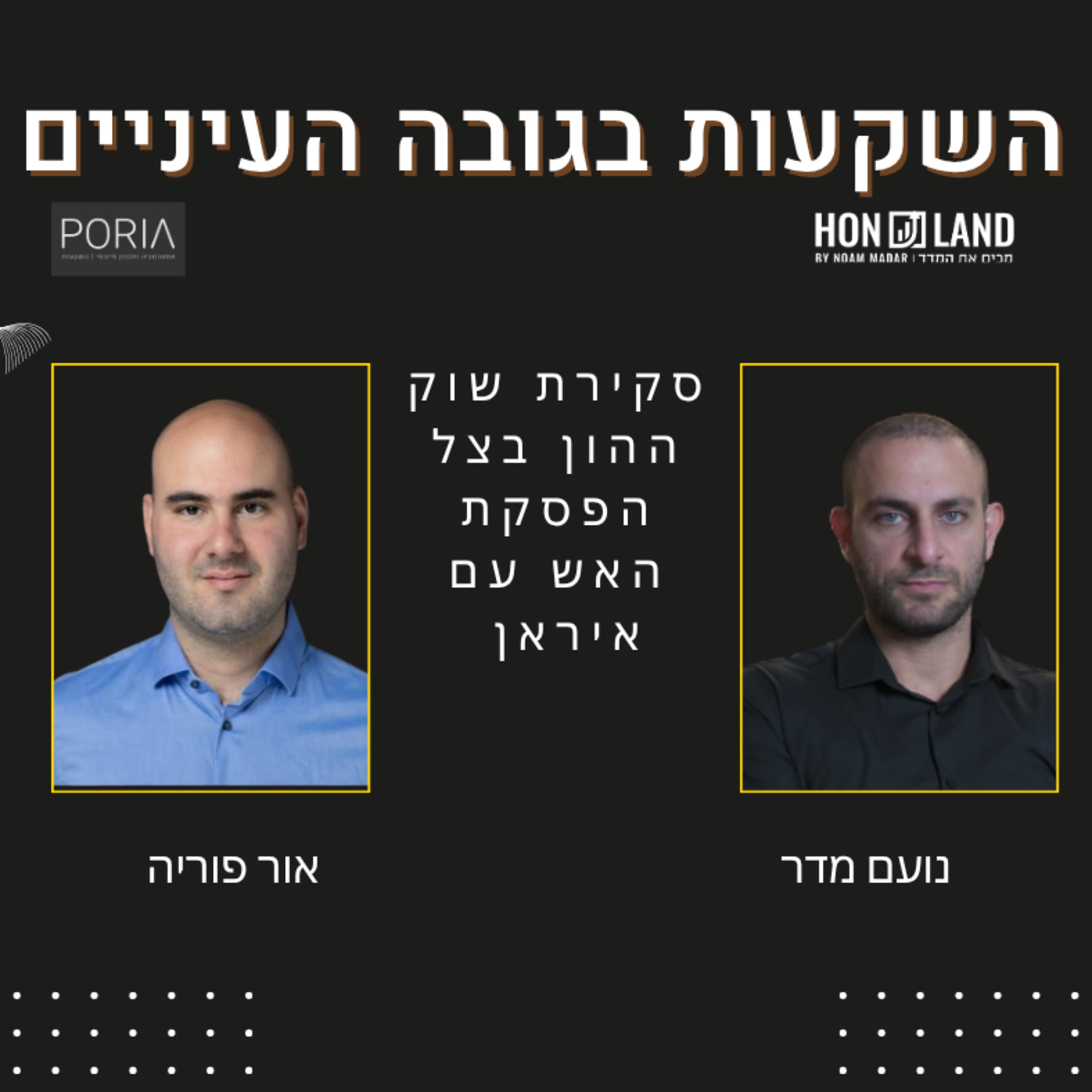 סקירת שוק ההון בצל הפסקת האש עם איראן וכאשר ה S&P500 בשיא חדש(והאם הבורסה בישראל תמשיך בראלי שלה?)