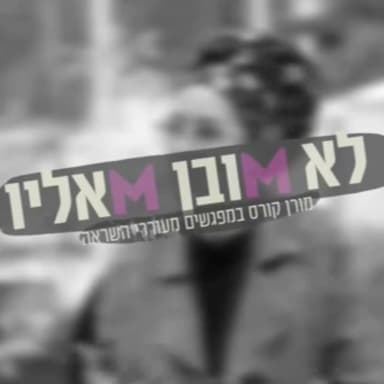 "היא נפטרה בידיים שלי": תמר אדמקר בריאיון מלא בתעצומות נפש