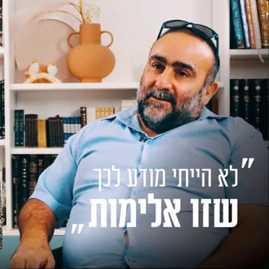 "לא הייתי מודע לכך שזו אלימות": זוגיות במבחן, הפעם עם תאיר ושגיא דהן