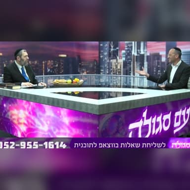 עם סגולה: סגולות ברכות הנהנין, ושאלות צופים בנושאים שונים