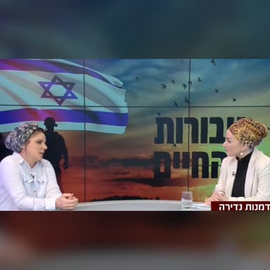 גיבורות מהחיים: נופית נפוסי תושבת שדרות שניצלה מהתופת וגם אורית אטינגר שאחיה נרצח בעזה | משדר מיוחד עם הרבנית צילה אלחנתי