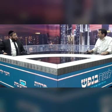 לגעת בנפש: לכל מילה יש משמעות - הרב אייל אונגר משיב לשאלות הצופים