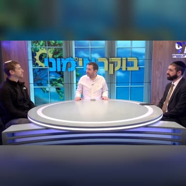 בוקר אמוני: חודש הרמדאן במקביל לימי הלחימה בעזה - משדר מיוחד עם הרב אברהם יצחק