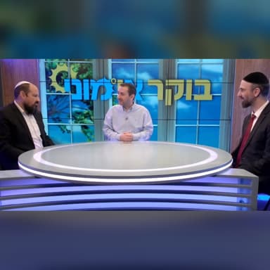 בוקר אמוני: איזו מתנה קיבלת היום מה'? משדר מיוחד עם הרב רפאל אוחיון