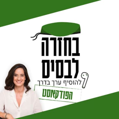מוטיבציה, אופטימיות ופסיכולוגיה חיובית | נעמה קמינר