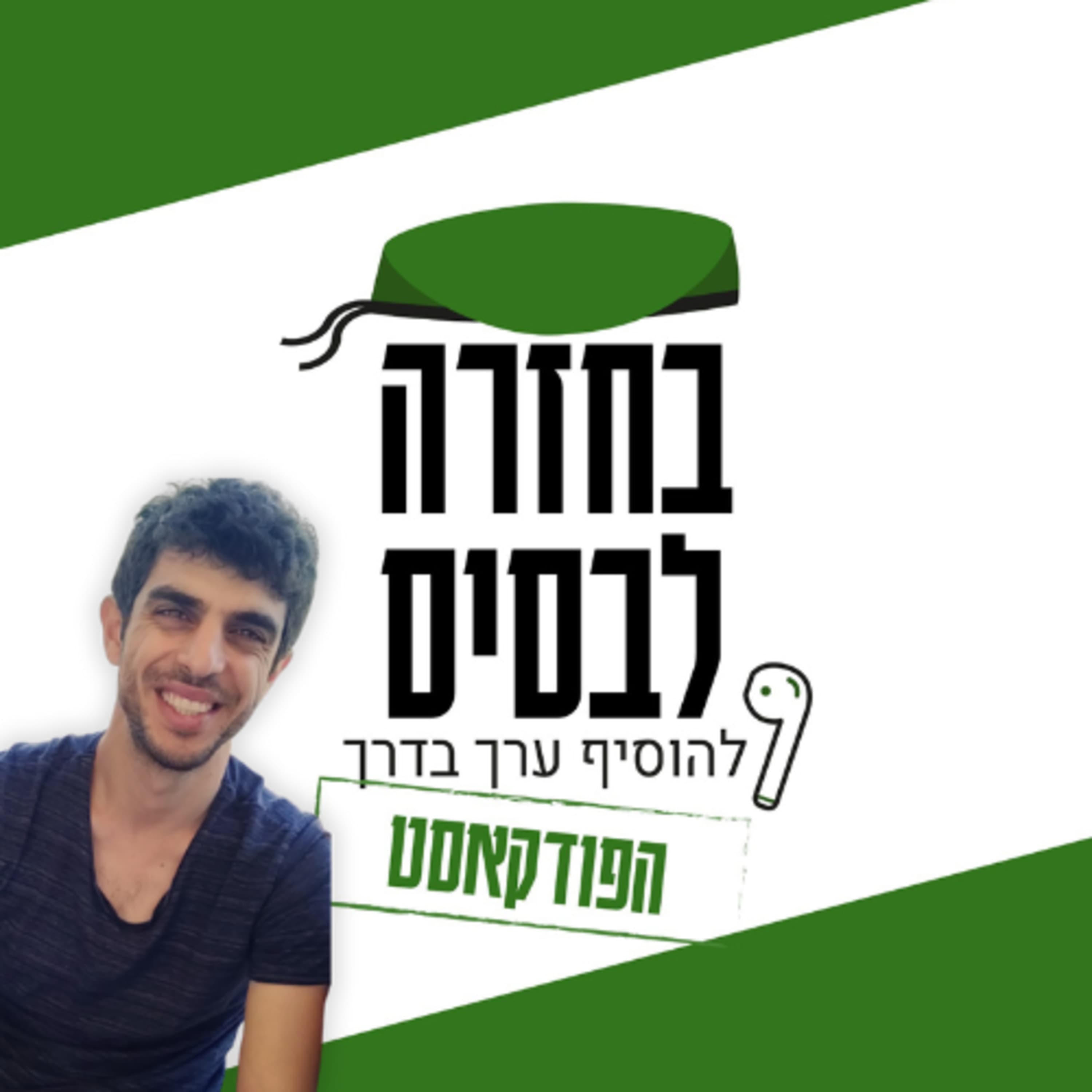 בין חלום למציאות - קדושת הר הבית באסלאם | נדב פינצי