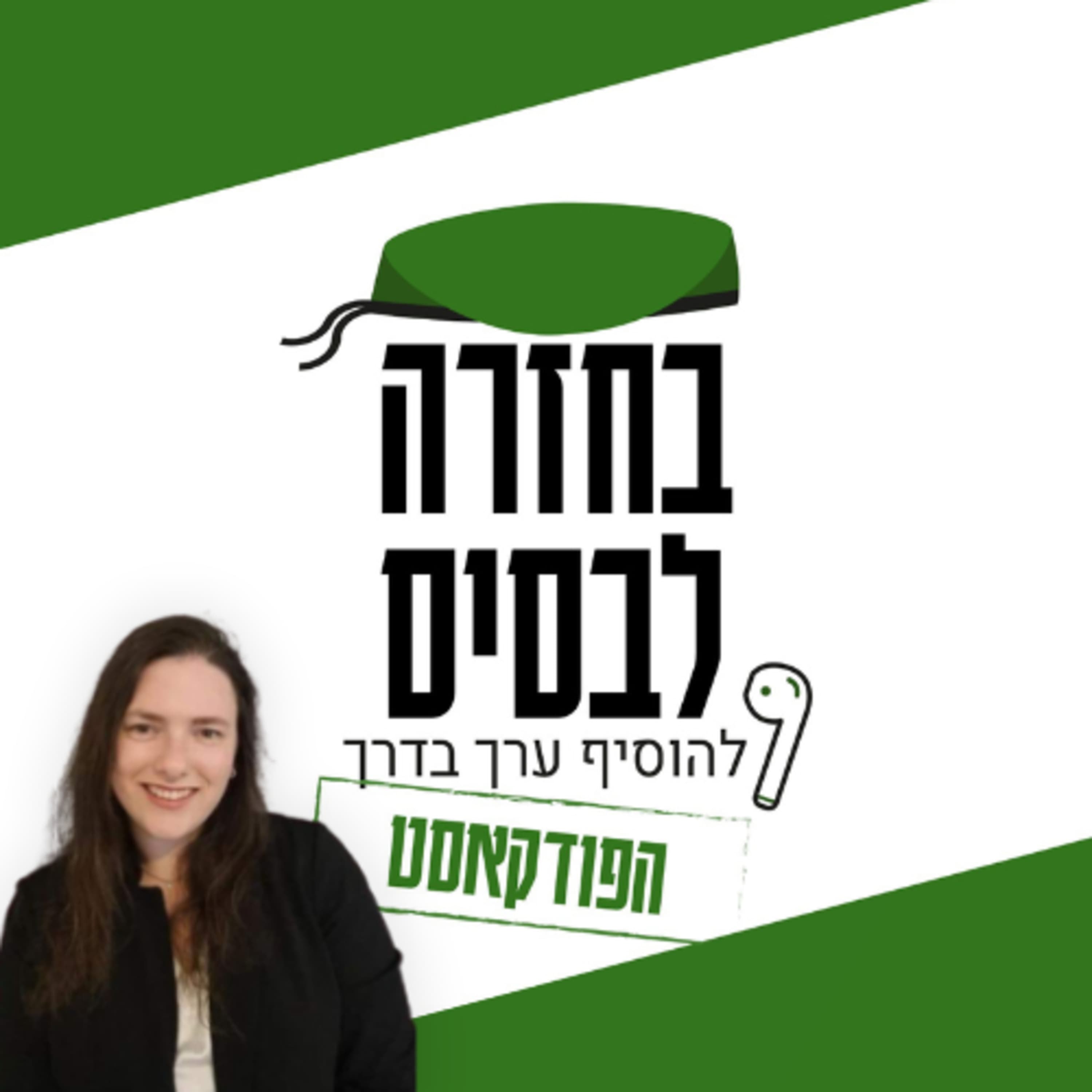 שימוש בלינקדאין תוך כדי ואחרי השירות הצבאי | מור גינזבורג