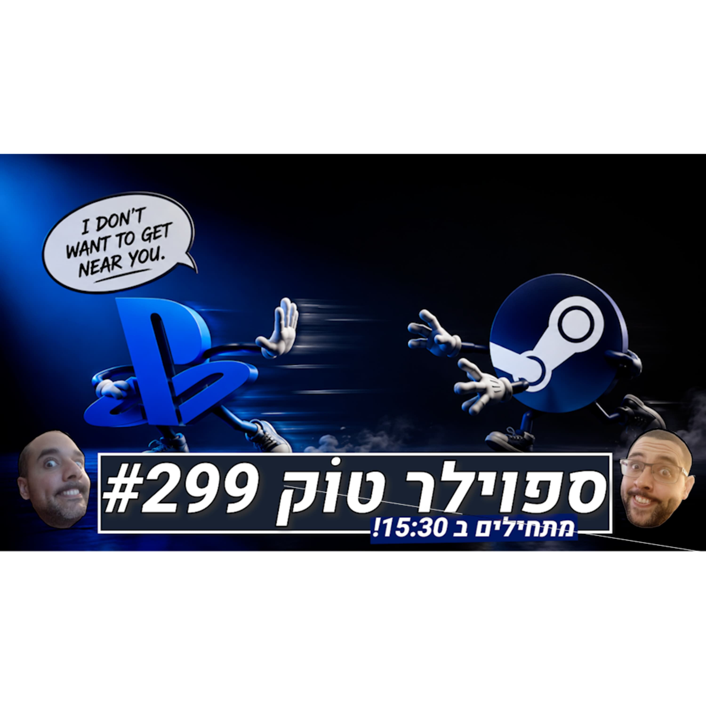 ספוילר טוק #299 - מהלך נכון, לשם שינוי?