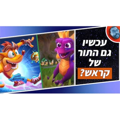השבוע בגיימינג | היטמן, ט'יף, קרונוס ועוד הכרזות!