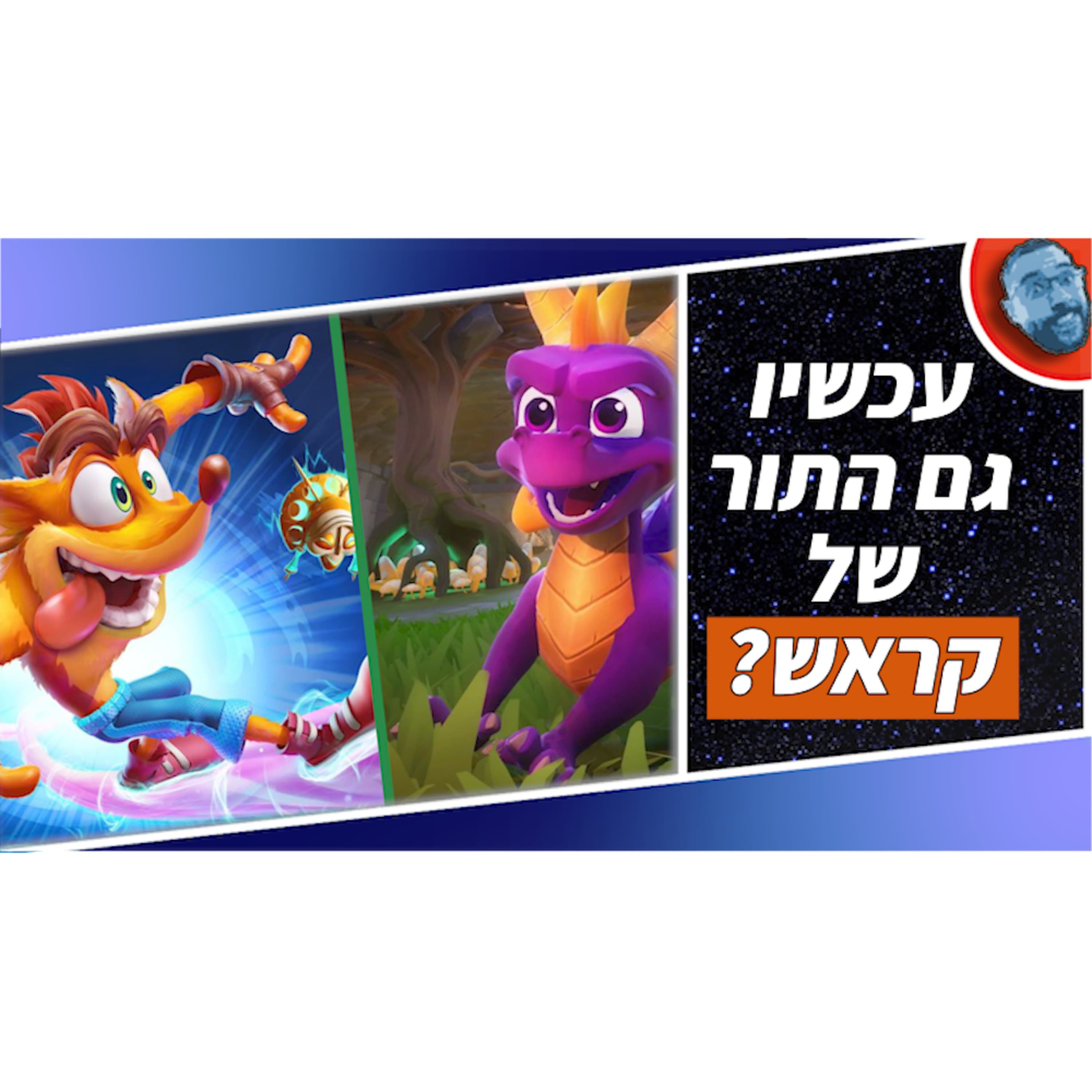 השבוע בגיימינג | היטמן, ט'יף, קרונוס ועוד הכרזות!