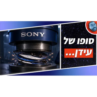 השבוע בגיימינג | דיסקים? מי צריך דיסקים?!