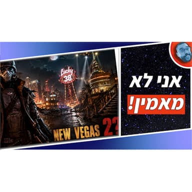 השבוע בגיימינג | מייקרוסופט, פיטורים ו-Fallout!