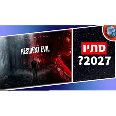 השבוע בגיימינג | רזידנט איוול, קוג'ימה ושר הטבעות!