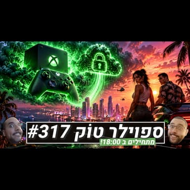 ספוילר טוק #317 - אקס-בוקס עושה מהלכים עם GTA VI!