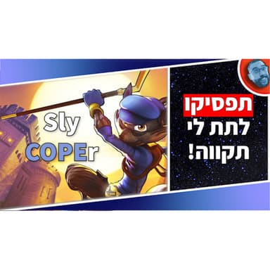 השבוע בגיימינג | המותגים הרדומים של סוני חוזרים? פורטים מטורפים למחשב ועוד!