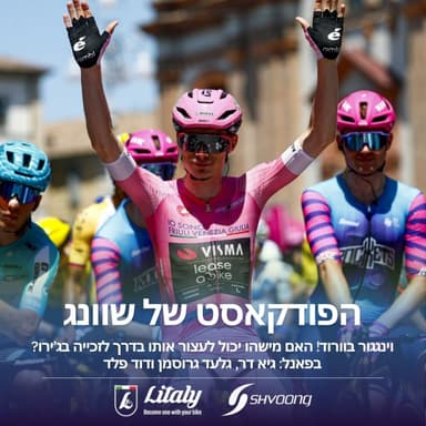 האם מישהו יכול לעצור את וינגגור?