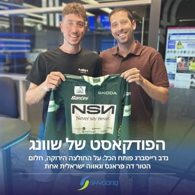 נדב רייסברג מדבר על הכל