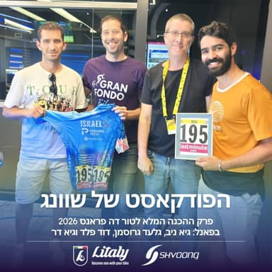 פרק ההכנה המלא לטור דה פראנס 2026