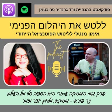המוסיקה עבורי היא השפה שלי בעולם