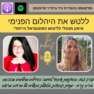 בסדנאות עיבוד לחימה הלוחמים מחלימים מהכאב