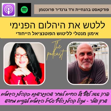 לעוף על החיים לאחר שהתגרשתם בקהילת הגימלים