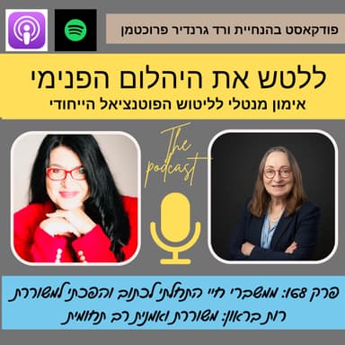 ממשברי חיי התחלתי לכתוב והפכתי למשוררת