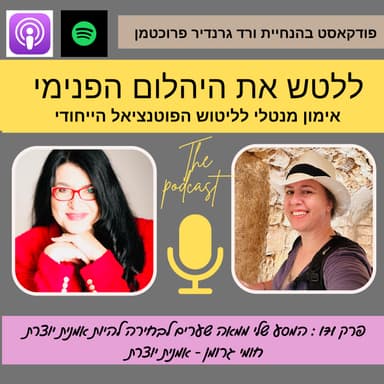 המסע שלי ממאה שערים לבחירה להיות אמנית יוצרת
