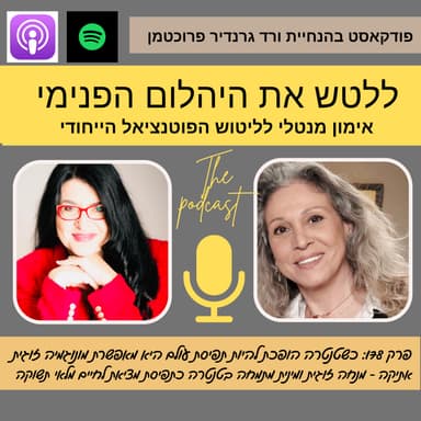 כשטנטרה הופכת להיות תפיסת עולם היא מאפשרת מונוגמיה זוגית