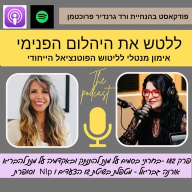 בחרתי בסמים על מנת להתנתק ובאקדמיה על מנת להבריא