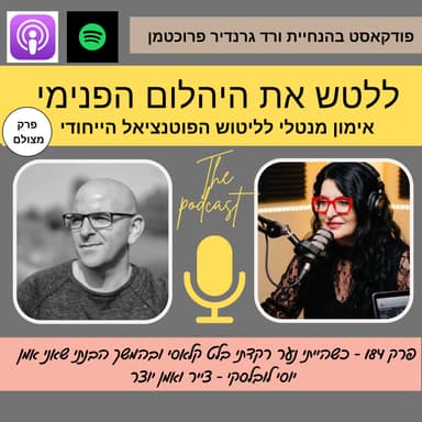 כשהייתי נער רקדתי בלט קלאסי ובהמשך הבנתי שאני אמן