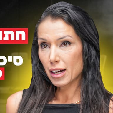 מומחית לשטיפת מוח: 30% מהזוגות שעושים חתונה מפאורת מתגרשים והסיבה לכך היא...