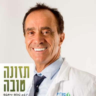 פרק 48 - תקווה לזוגות עם הפלות חוזרות - שיחה עם פרופסור אשר בשירי