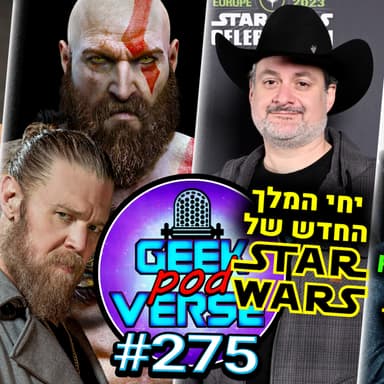 דייב פילוני ימלוך על סטאר וורס האנס זימר ילחין את הארי פוטר מלהקים את דארקסייד ליהקו את קרייטוס | GPV#275
