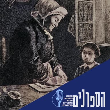 פיש אנד צ'יפס, שוקולד וחמין: איך יהודים שינו את התפריט העולמי