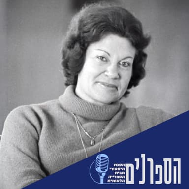 משליחות חשאית לכלא המצרי: מרסל ניניו ופרשת "עסק הביש"