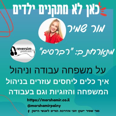 פרק 15 על משפחה עבודה וניהול