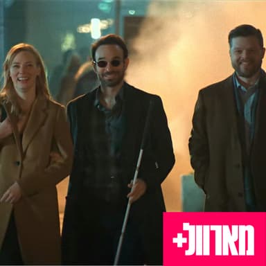184 - דרדוויל: נולד מחדש, פרק ראשון