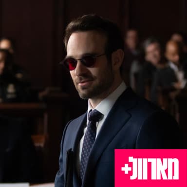186 - דרדוויל: נולד מחדש, פרק שלישי
