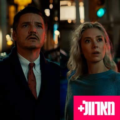 195 - כל מה שפספסתם בטריילר השני של ארבעת המופלאים: צעדים ראשונים