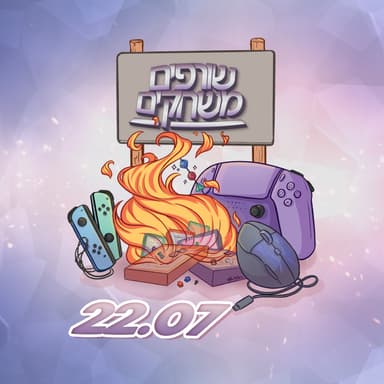 אבא חלל (פרק 22.07) | Pragmata