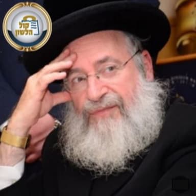 הרב אשר וייס | קריאת שמע על המיטה - שיעור למדני הלכתי לפרשת בלק תשפ"ו
