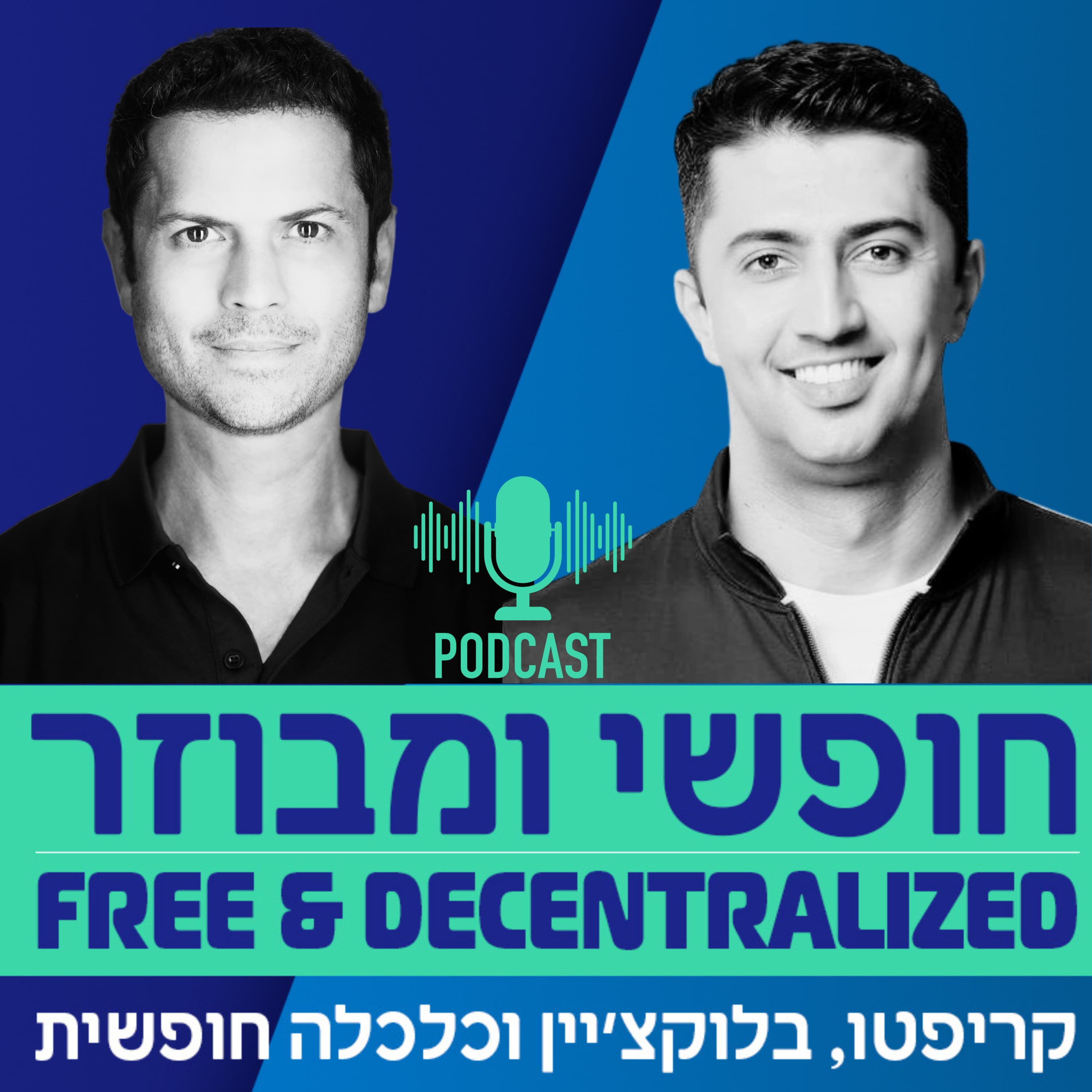 פרק 47 - דומינו\ראלי? ה-בולראן כבר כאן