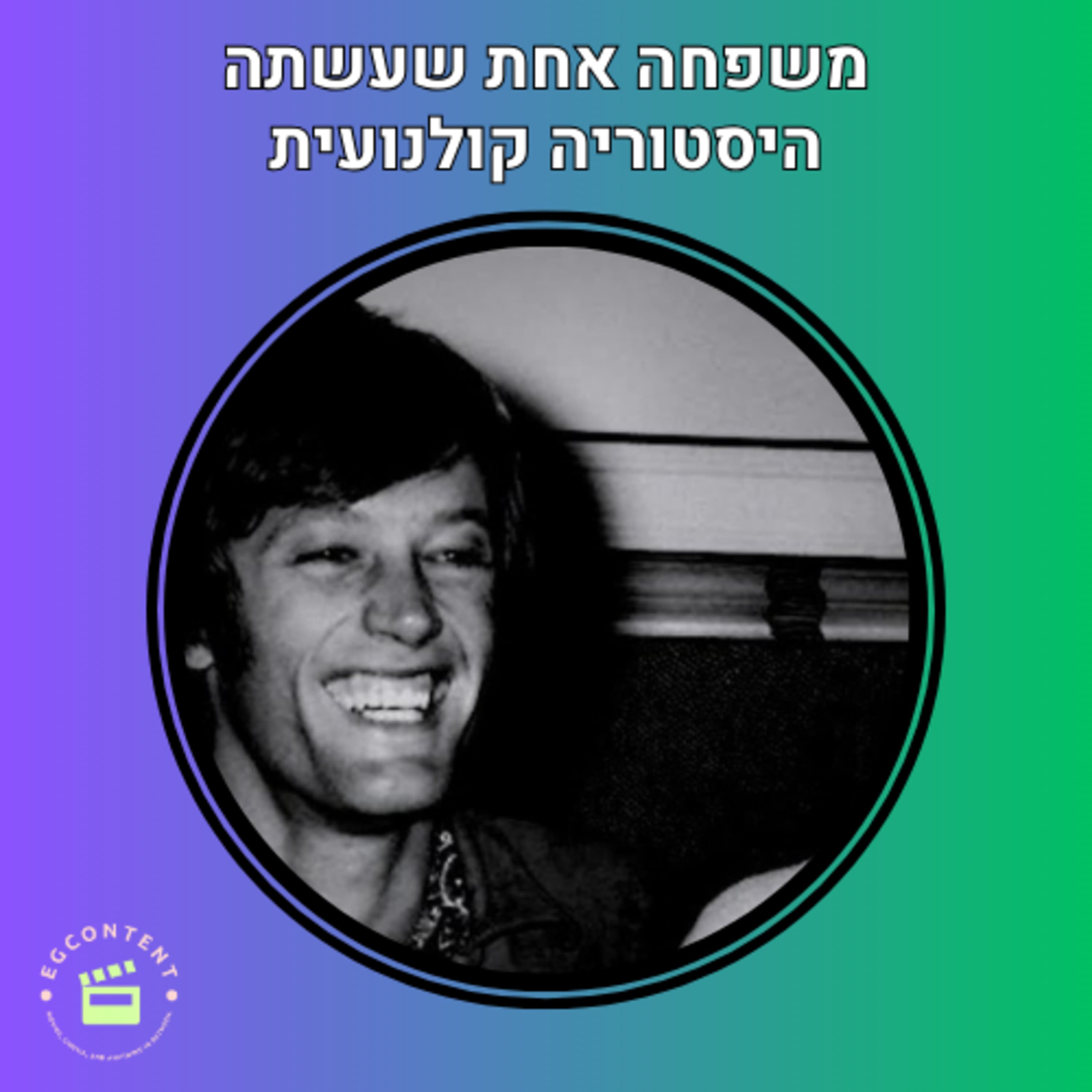 פרצופה של המדינה