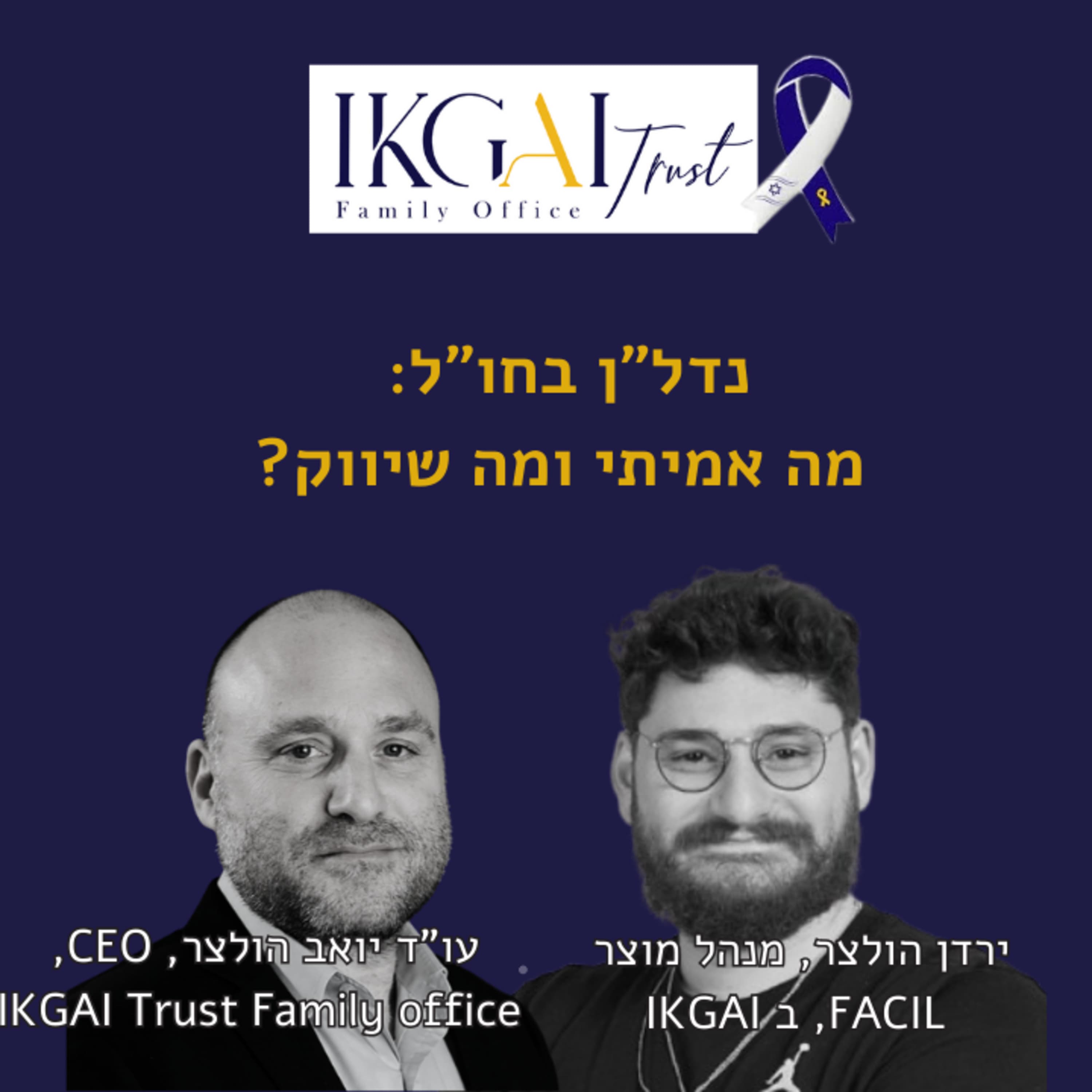 נדל"ן בחול: מה אמיתי ומה שיווק ?