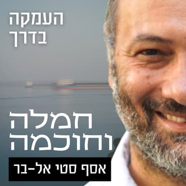 אנאפאנאסאטי: עידון הנשימה והשקטת הגוף - הנחיות ותרגול