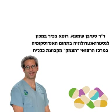 העיקר הבריאות 5.4.24